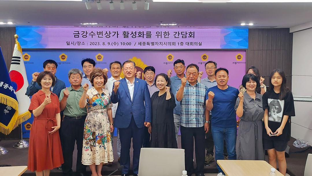 금강수변상가 활성화를 위한 상인들과의 간담회_3