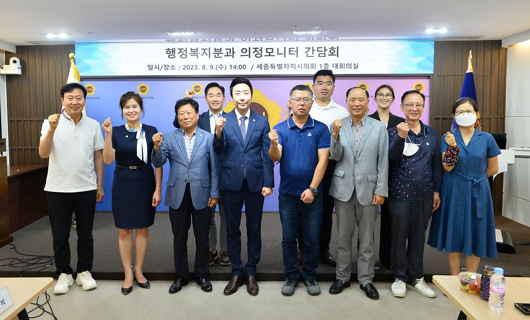 행정복지위원회, 의정모니터단과의 간담회 개최_2