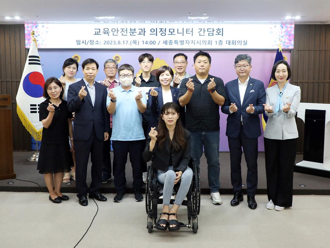 교육안전위원회, 의정모니터단과의 간담회 개최_2