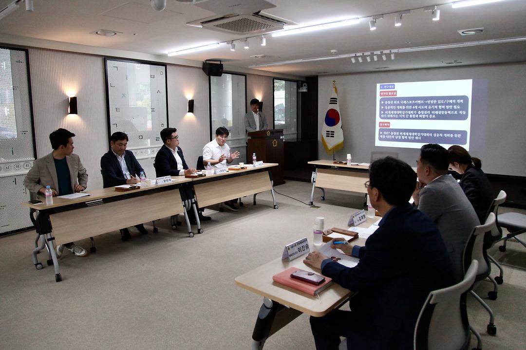 세종시의회, 2027 하계세계대학경기대회의 성공적인 개최를 위한 세종·대전 지역상생발전 방안 마련 연구용역 착수_2