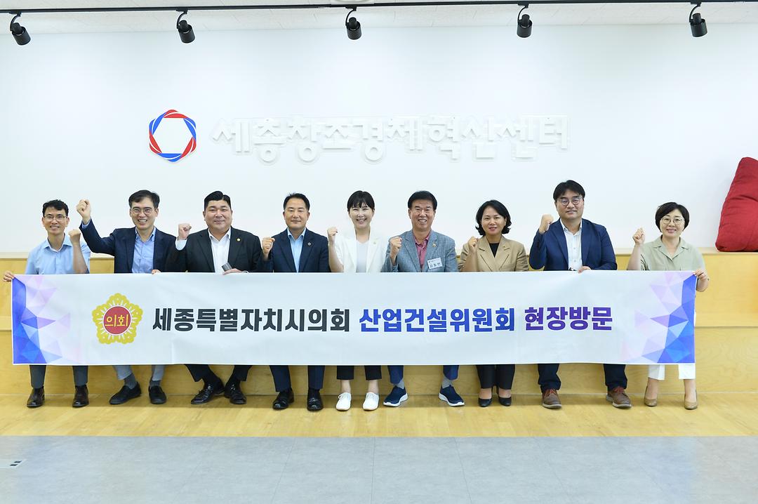 세종시의회 산업건설위원회, 주추지하차도 등 현장 방문 실시_2