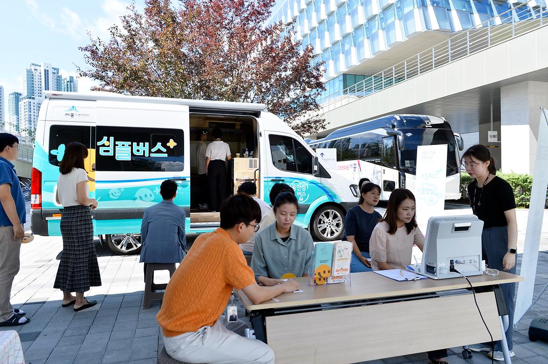 세종시의회 온 마음안심버스…시의회 직원 정신 건강 점검_2