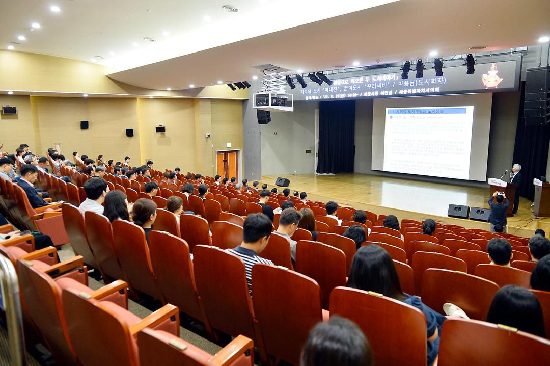 세종시의회 ‘셀럽으로 떠오른 두 도시 이야기’ 강연 진행_2