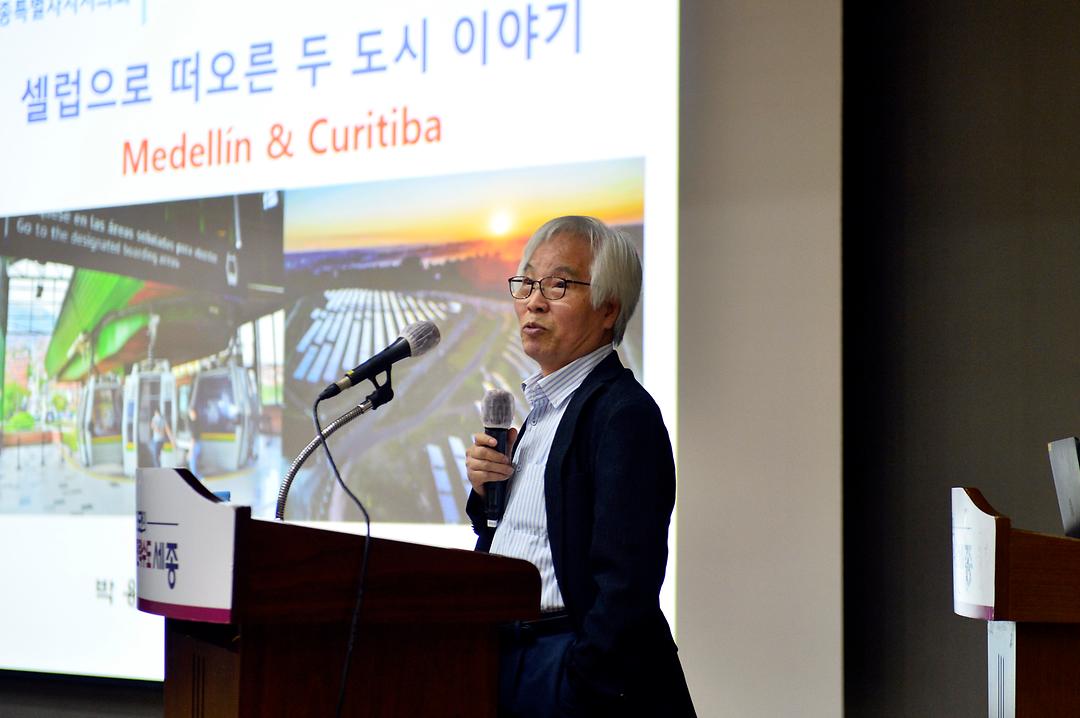 세종시의회 ‘셀럽으로 떠오른 두 도시 이야기’ 강연 진행_3