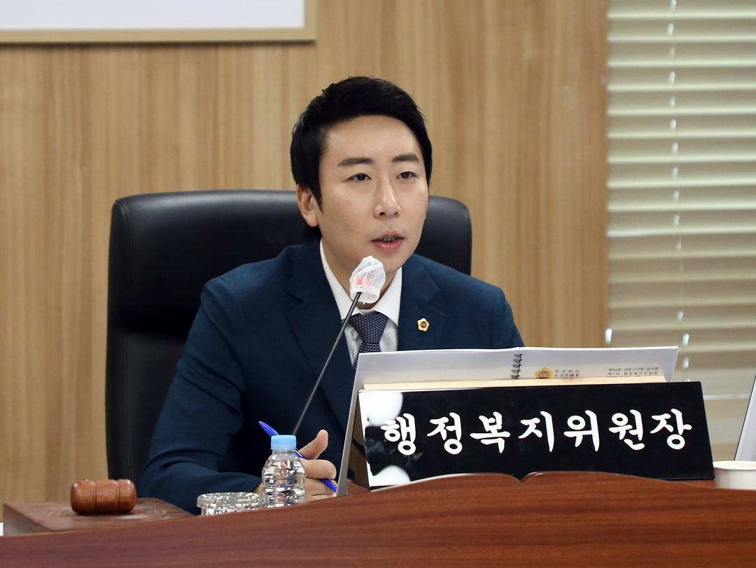 세종시의회 행정복지위원회, 경계선지능인 평생교육 지원 조례안 등 57건 심사・의결_2