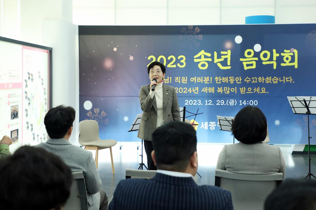 세종시의회, 2023년 종무식 개최_3