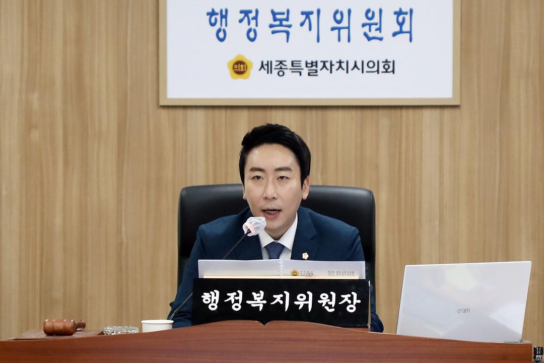 세종시의회 행정복지위원회, 행정사무감사 지적사항 조치결과 보고 청취_2