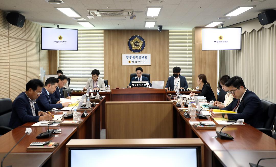 세종시의회 행정복지위원회, 행정사무감사 지적사항 조치결과 보고 청취_3