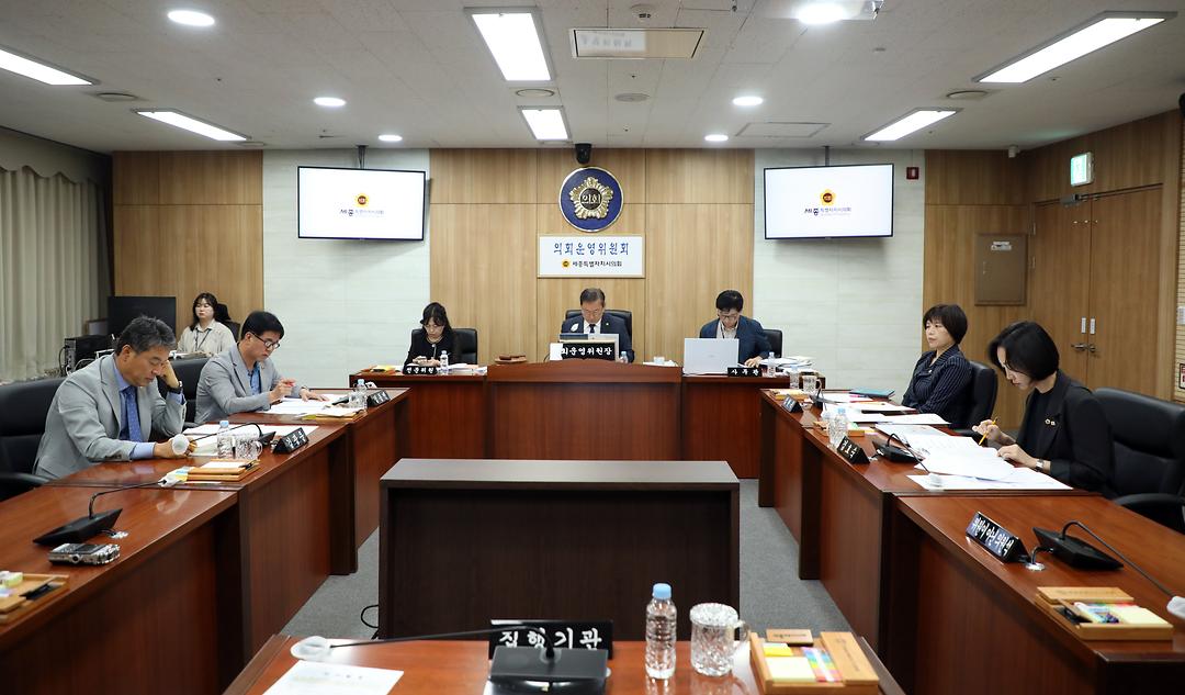 세종시의회 운영위원회, 제84회 임시회 제2차 회의 개최_2