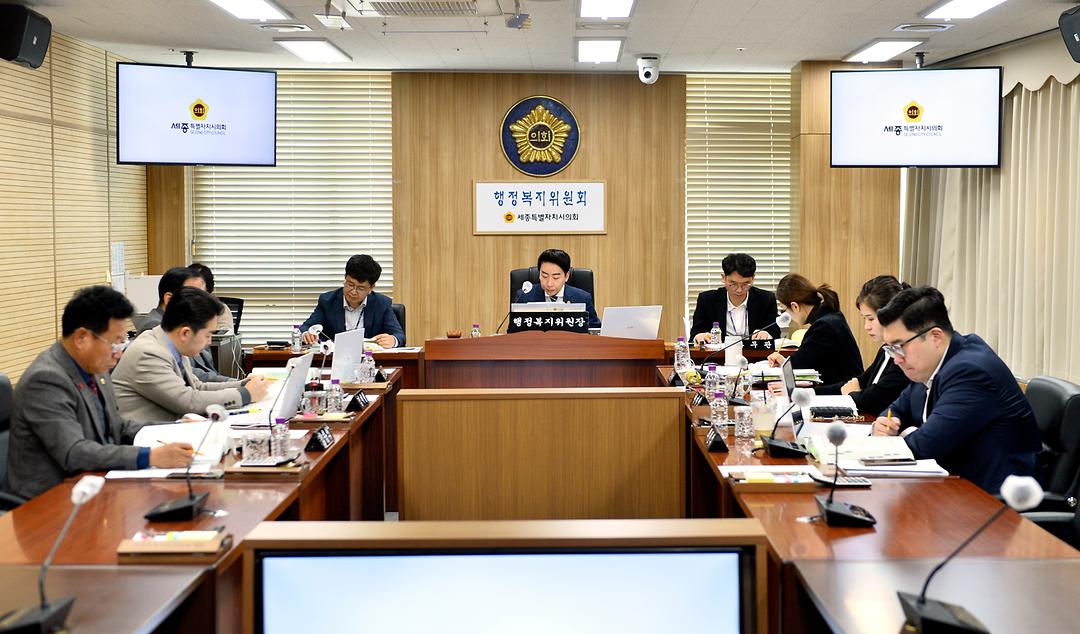 세종시의회 행정복지위원회, 2024년도 주요업무계획 청취_2