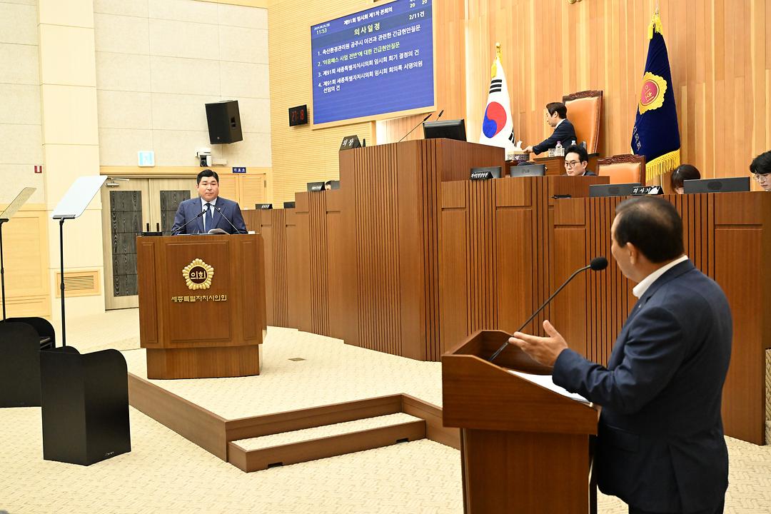 [긴급현안질문] 세종시의회 김영현 의원 “대중교통중심도시로의 도약, 이응패스는 필요한가?”_2