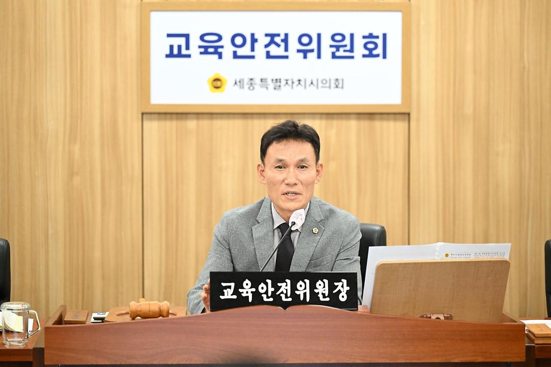 세종시의회 교육안전위원회, 2024년 행감 조치 결과 청취_3