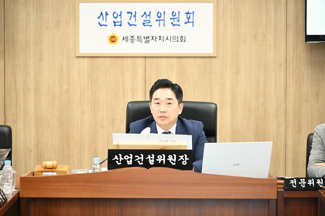 산업건설위원회, 2024년 행정사무감사 조치결과 청취_2