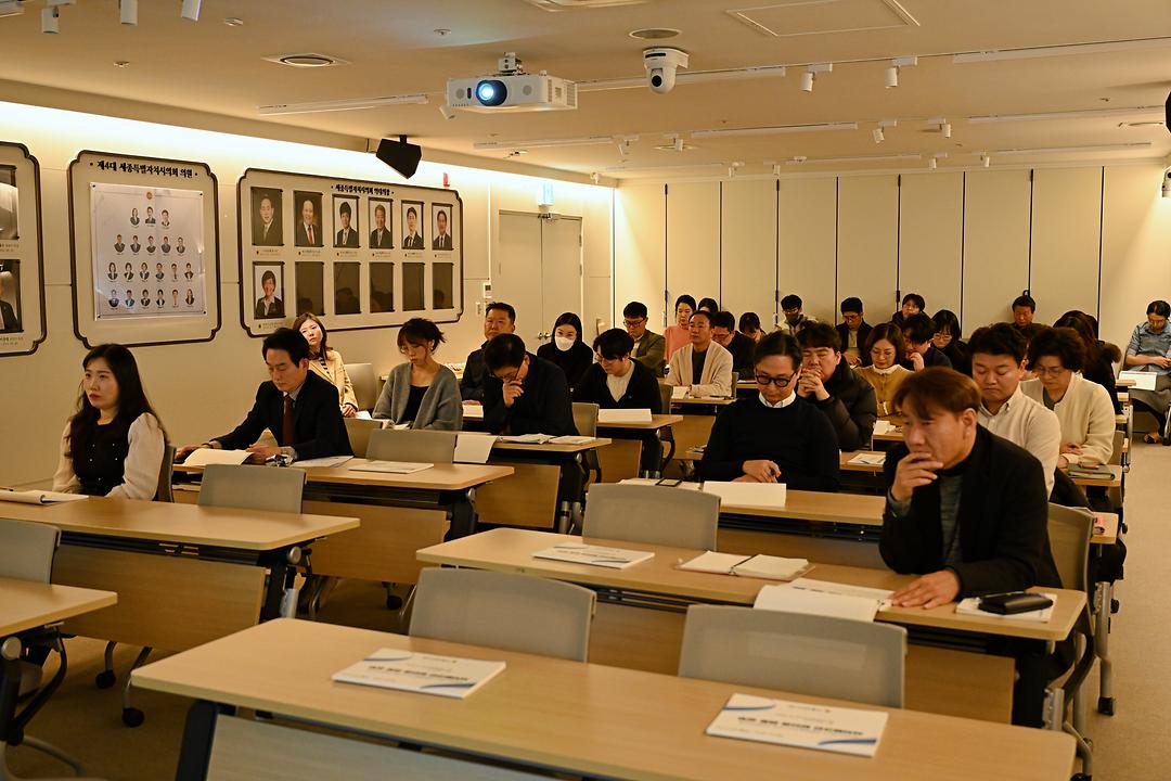 세종시의회 4분기 자체법제교육 실시_2