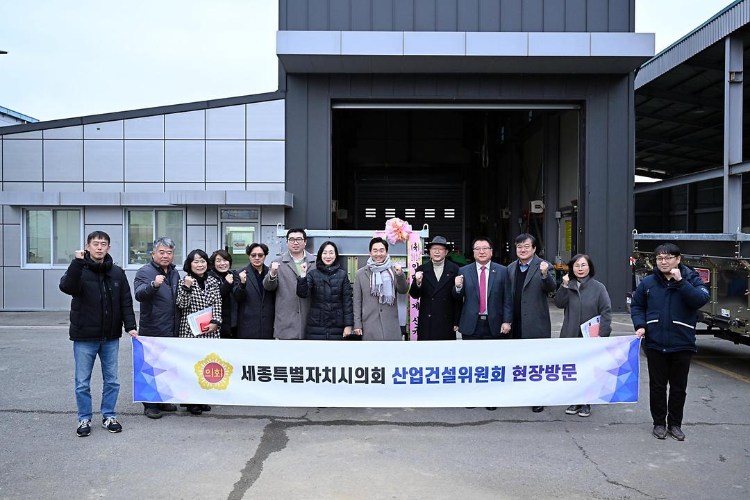 세종시의회 산업건설위원회,  농업 기반·지원시설 현장방문 실시_2