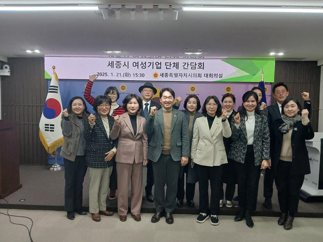 세종시의회 산업건설위, 여성기업인들과 간담회 개최_2