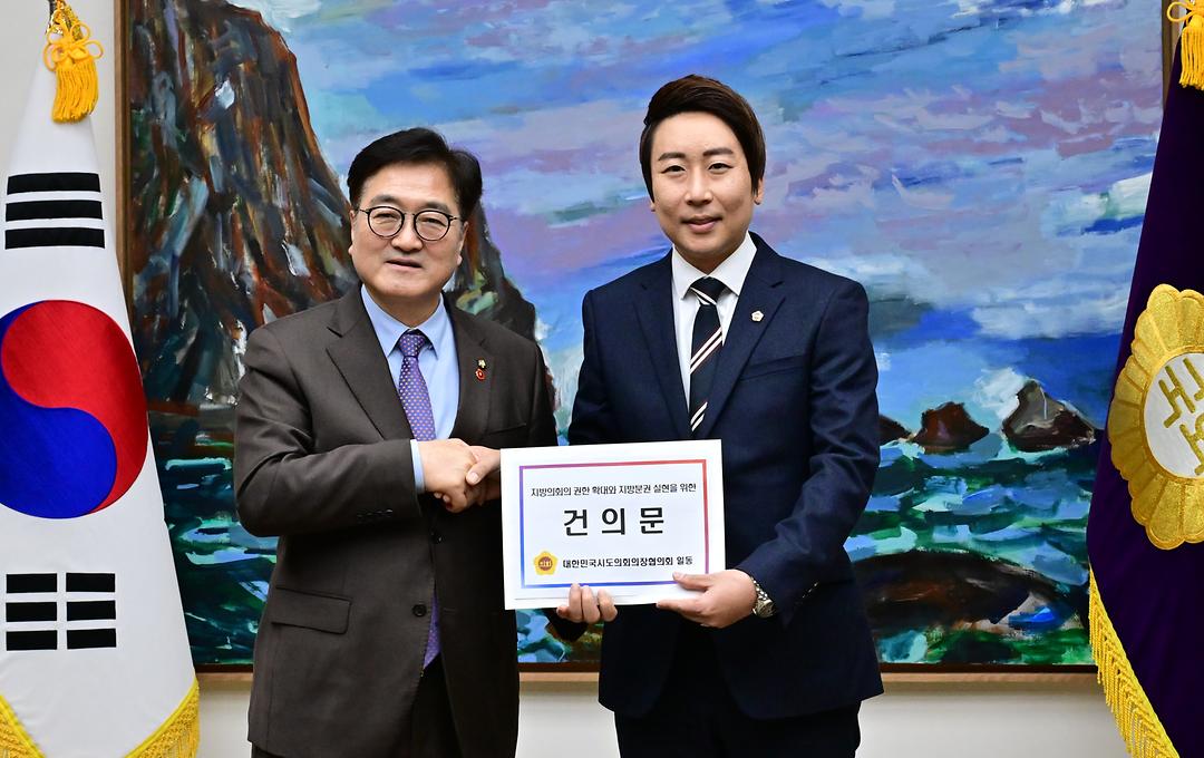 임채성 세종시의회 의장, 우원식 국회의장에 지방의회법 제정 건의_1