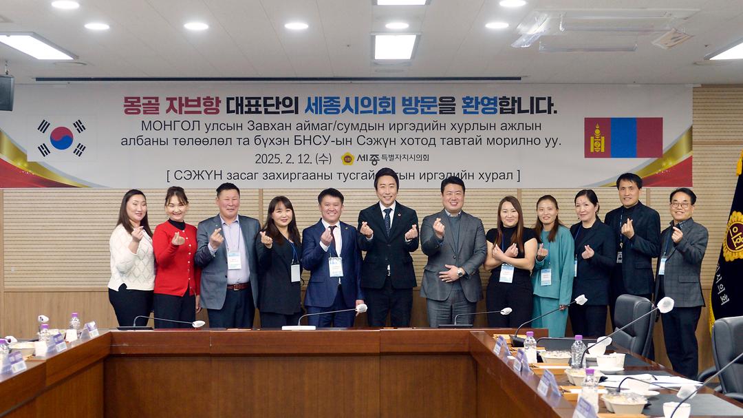 세종시의회, 몽골 자브항 광역‧기초 의회 대표단 접견_2