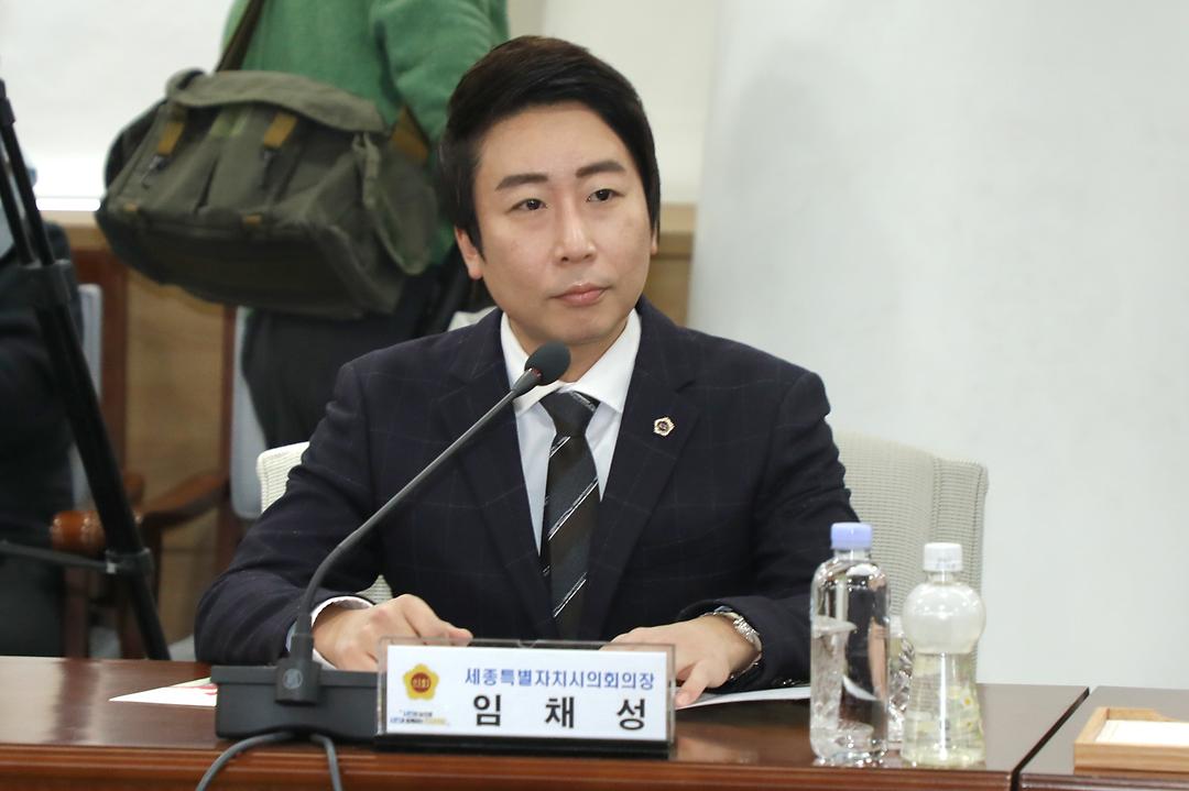 세종시의회 임채성 의장  대한민국시도의회의장협의회 2025년도 제1차 임시회 참석_3