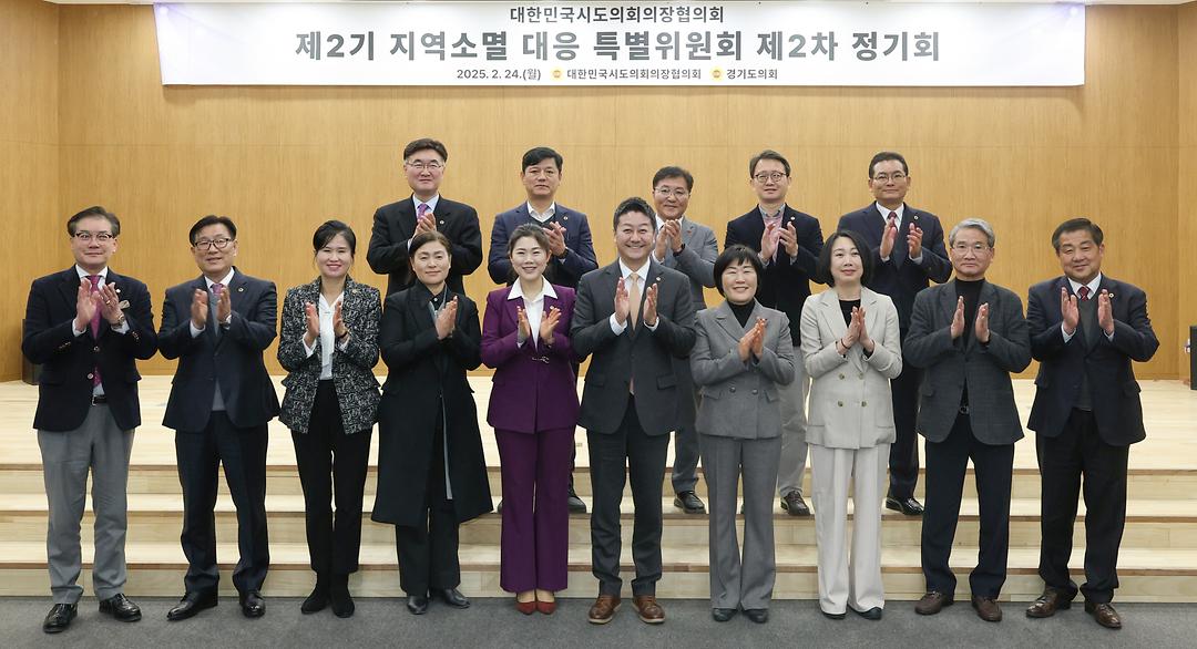 대한민국시도의회의장협의회 지역소멸대응특별위원회 제2차 정기회 개최, 세종시의회 여미전 위원 등 참석_3