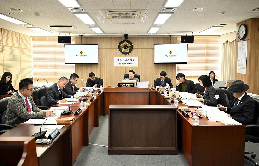 세종시의회 산업건설위원회, 조례안 등 25건 심사 의결_2