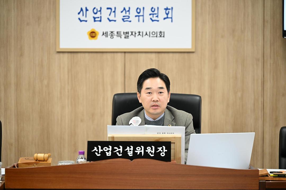 세종시의회 산업건설위원회, 조례안 등 25건 심사 의결_3