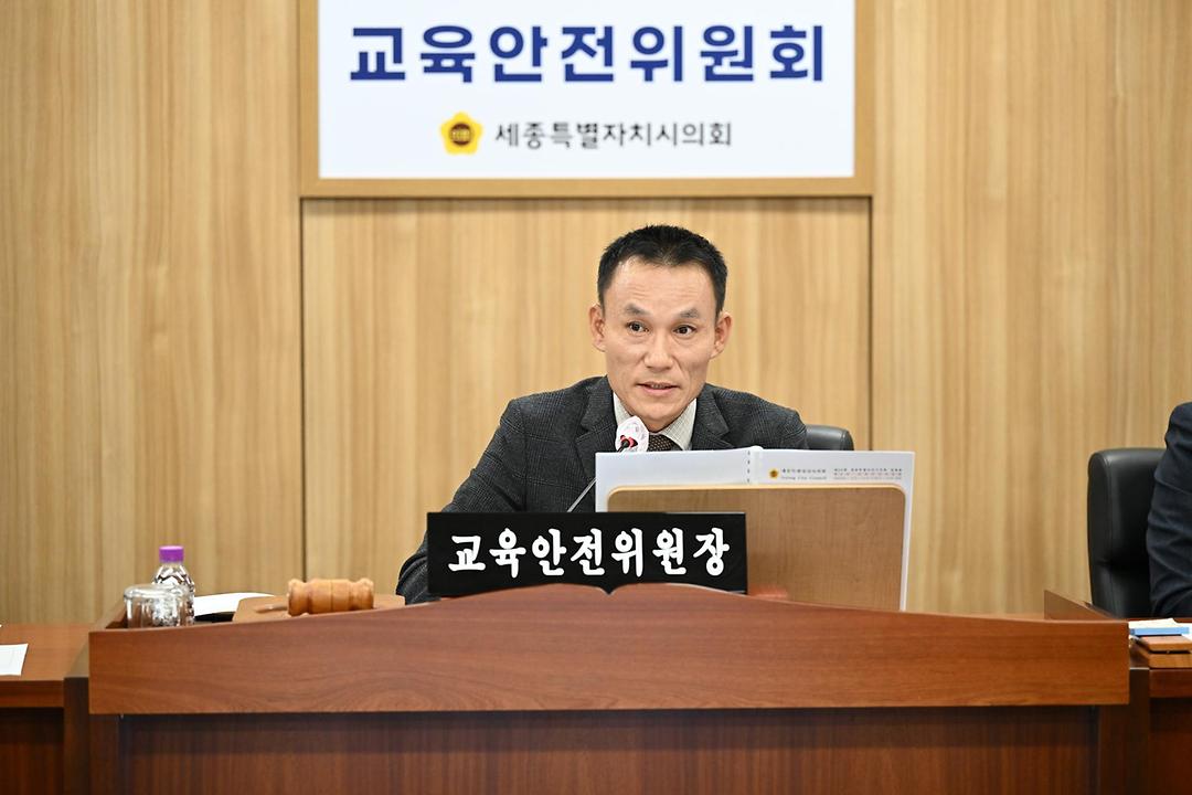 세종시의회 교육안전위, 2024년도 주요업무 추진상황 청취_3