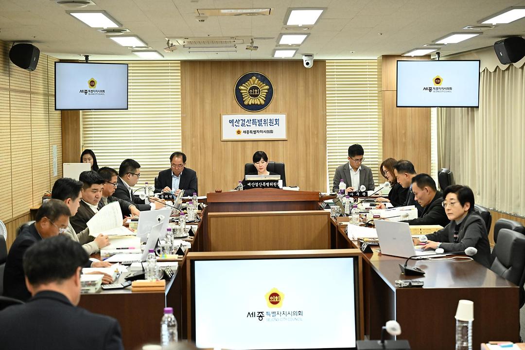 세종시의회 예산결산특별위원회, 2024년도 추경 마무리_2