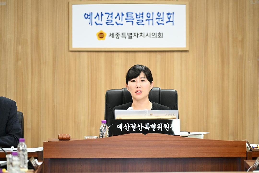 세종시의회 예산결산특별위원회, 2024년도 추경 마무리_3