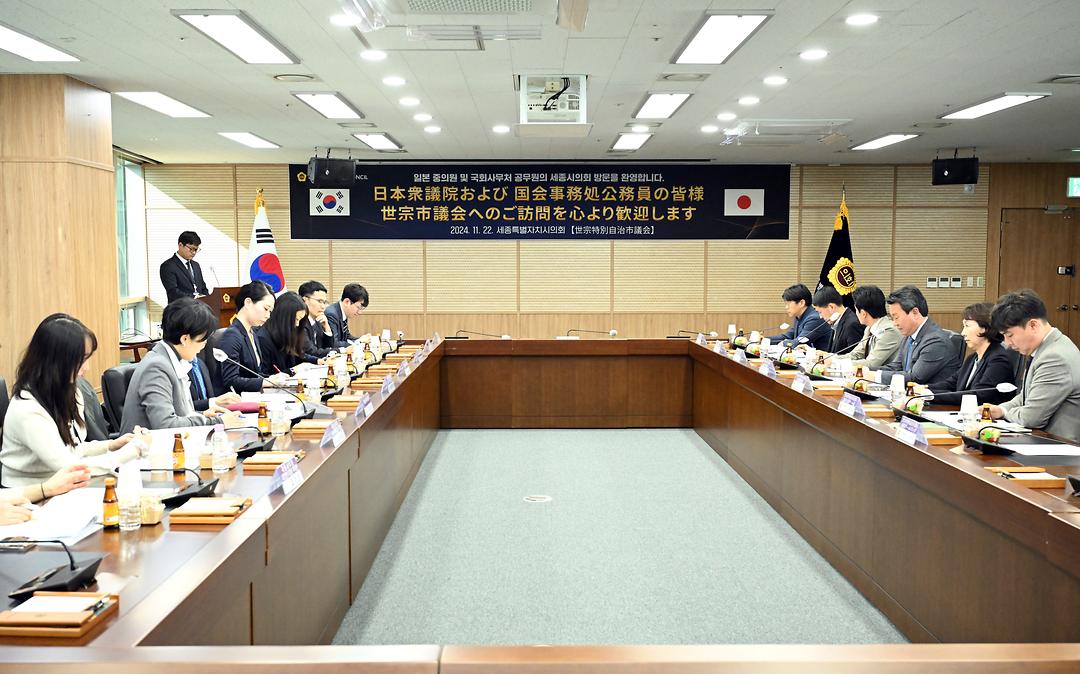 세종시의회 찾은 일본 중의원 공무원, 한국 지방의회 견학_3