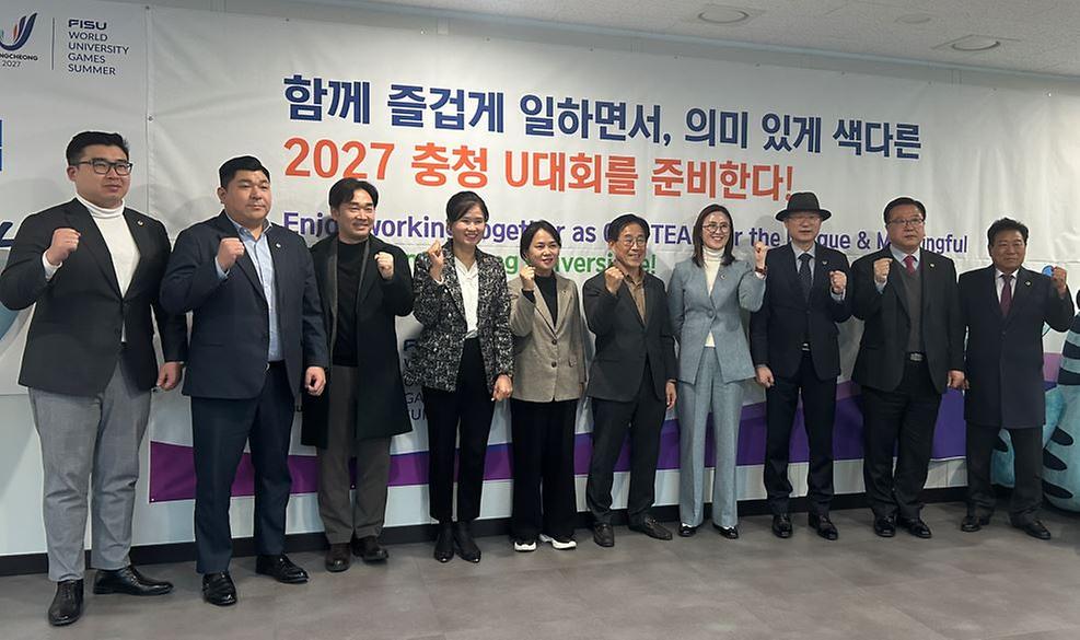 2027 하계세계대학경기대회 추진 특별위원회 조직위원회 방문 및 간담회 추진_1