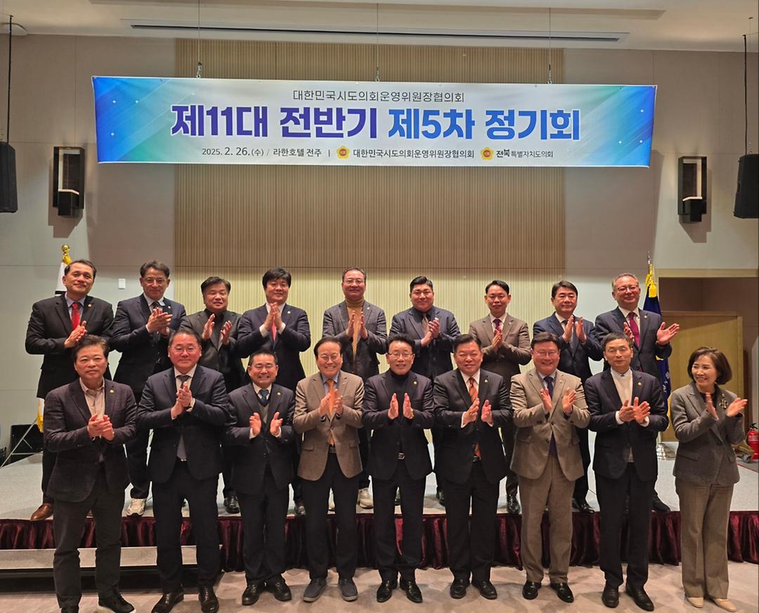 세종시의회 운영위, 제5차 시도운영위원장협의회 회의서  일본 제국주의 상징물 사용 금지 법안 제정 촉구_1