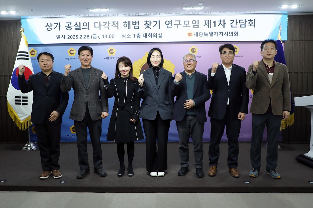 세종시의회, 공실 상가를 활용한 창업·문화 활성화 방안 연구_1