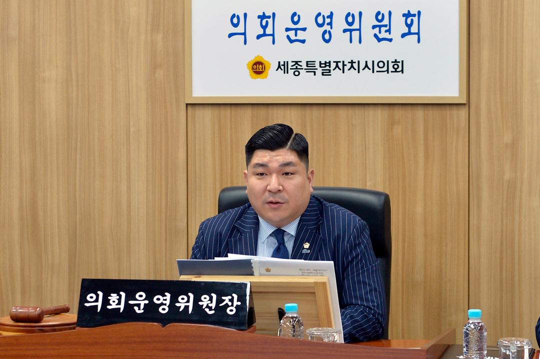 세종시의회 운영위원회, 제97회 임시회 제3차 회의 개최_3