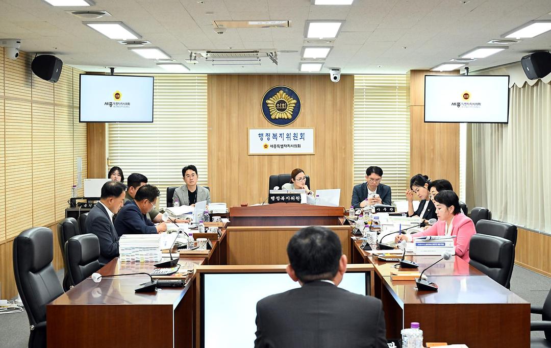 세종시의회 행정복지위원회,  2024회계연도 결산 심사 마무리 …_1