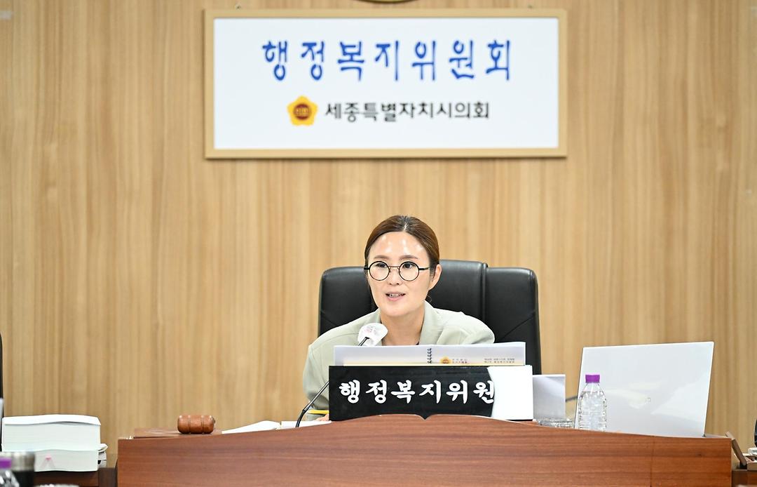 세종시의회 행정복지위원회,  2024회계연도 결산 심사 마무리 …_2