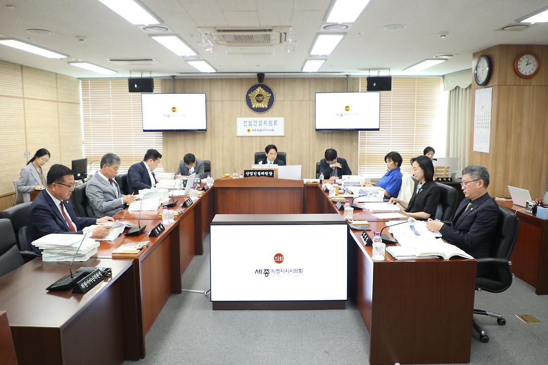 세종시의회 산업건설위원회, 2024 회계 결산 예비심사 실시_1