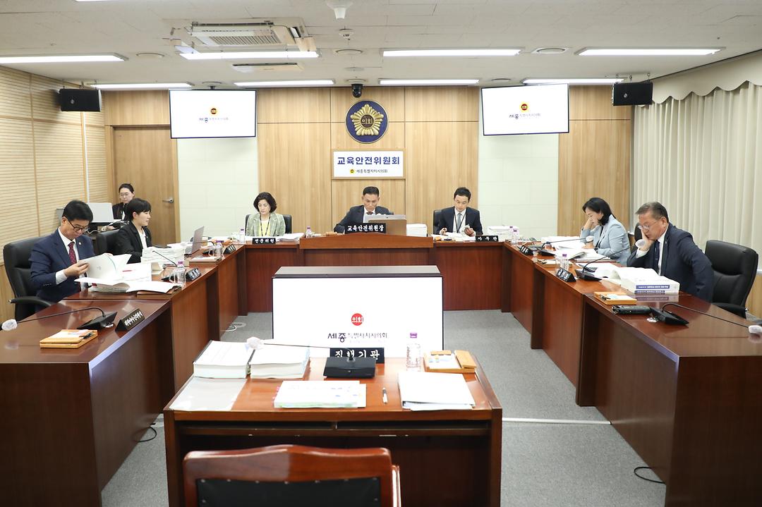 세종특별자치시의회 교육안전위원회, 2024회계연도 결산 심사_1
