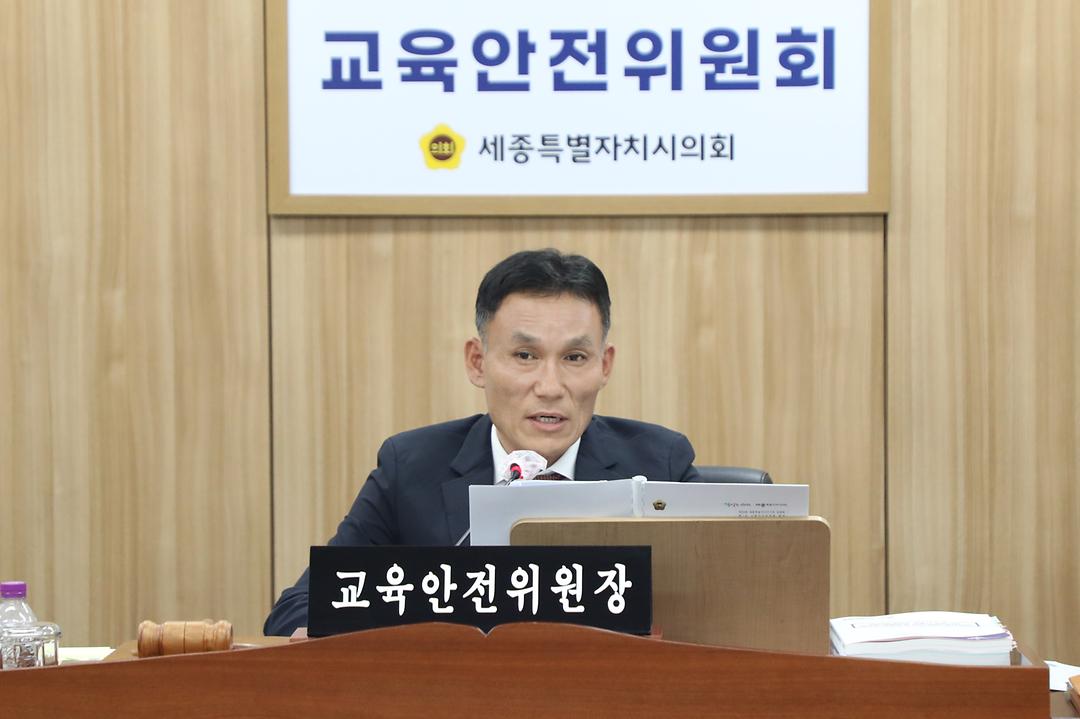 세종특별자치시의회 교육안전위원회, 2024회계연도 결산 심사_2