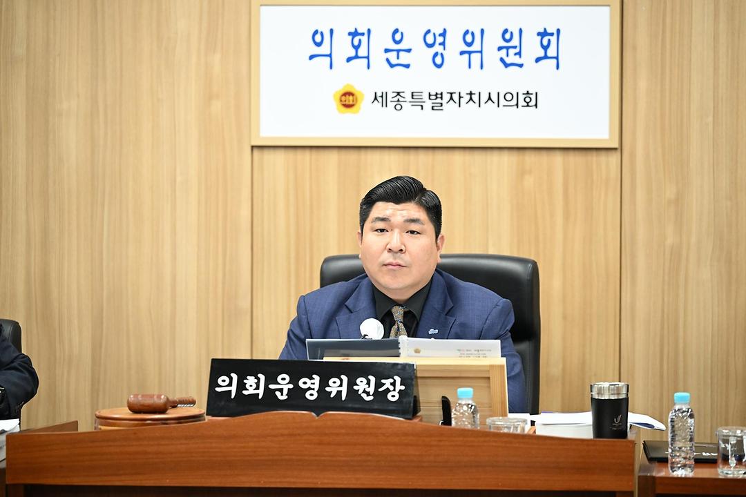 세종시의회 운영위원회, 2024회계연도 결산안 심의_2