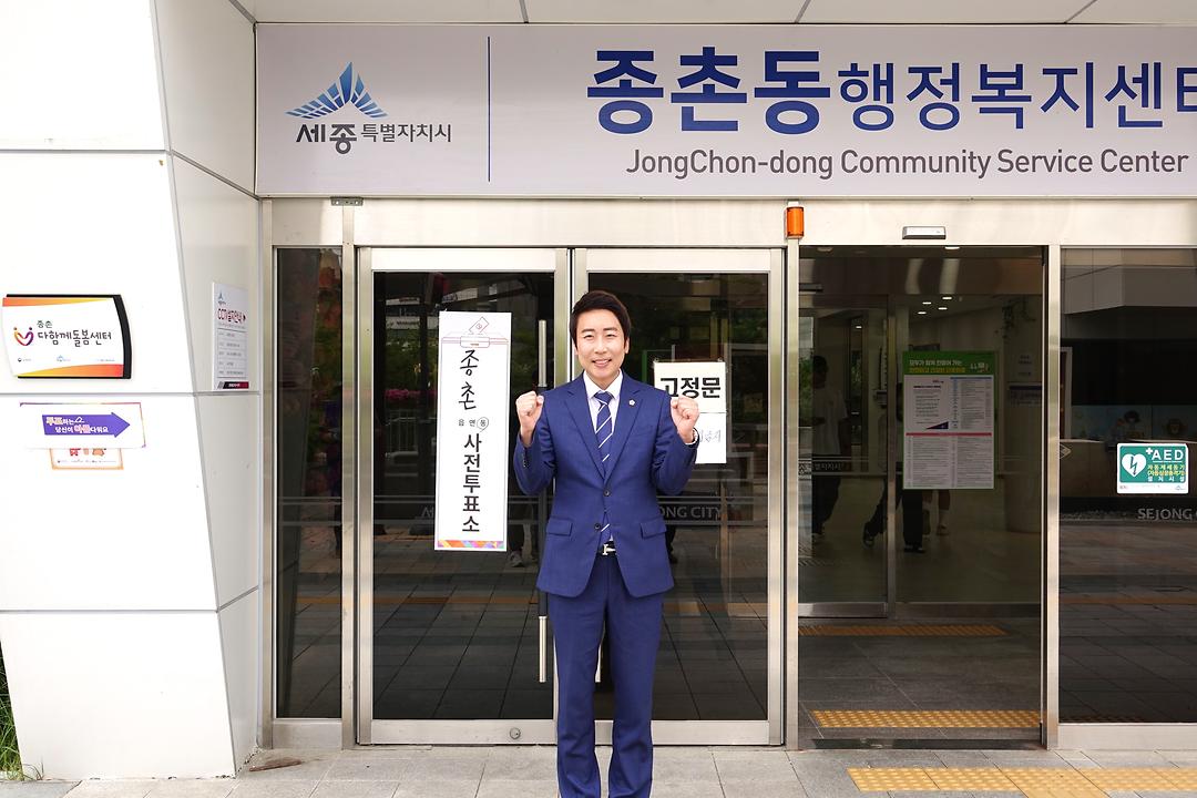 임채성 세종시의회 의장, “사전투표했습니다!”_2