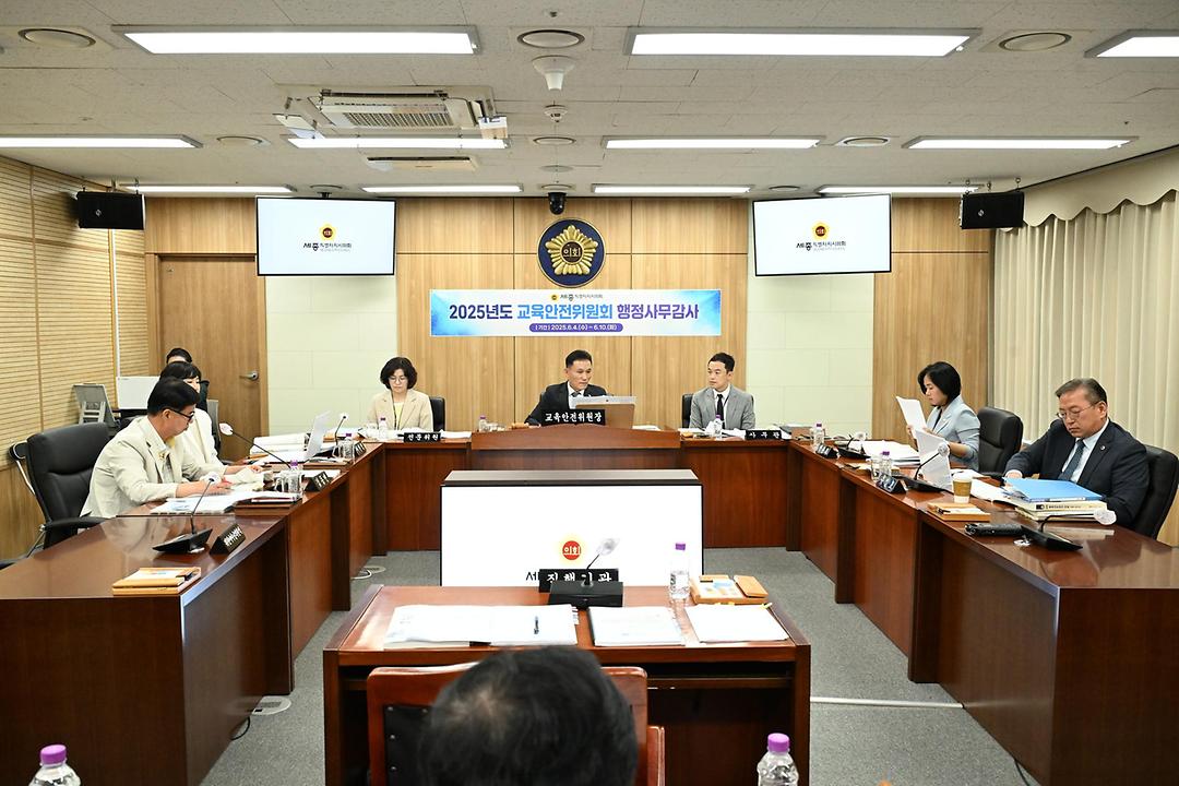 세종시의회 교육안전위원회, 세종시교육청 행정사무감사 실시_2