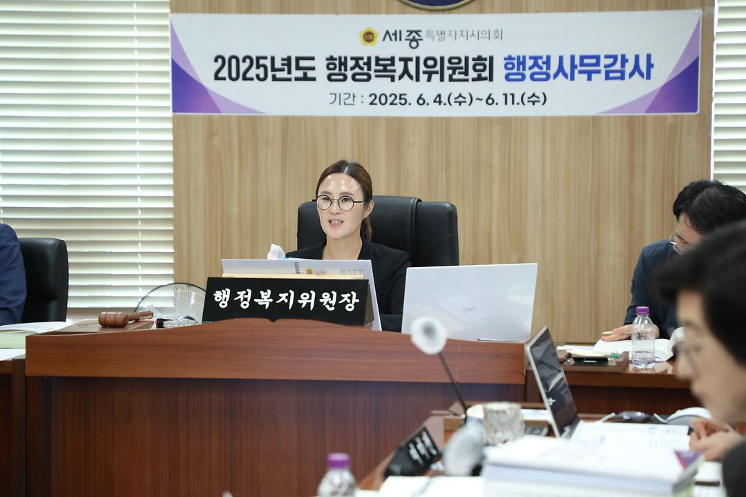 세종시의회 행정복지위원회, 4일 차 행정사무감사 실시_1