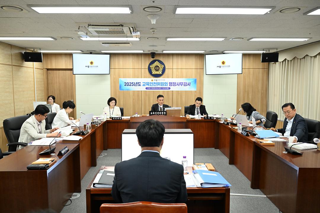 세종시의회 교육안전위원회, 시민안전실·소방본부 행정사무감사 실시_2