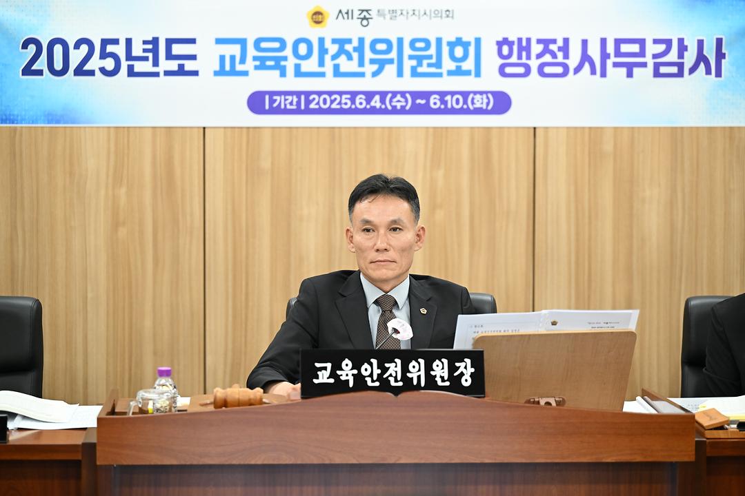 세종시의회 교육안전위원회, 시민안전실·소방본부 행정사무감사 실시_3