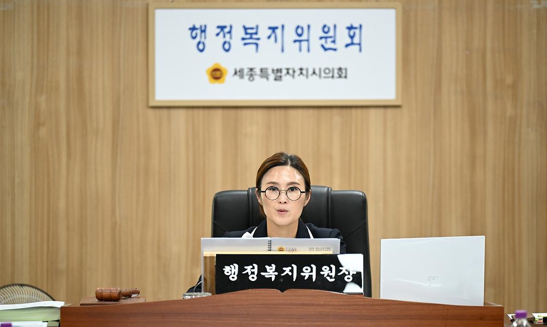 세종시의회 행정복지위원회, 제98회 정례회 3차 회의, 총 27건 안건 심사 마쳐_2