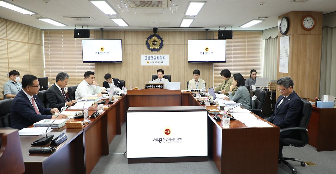 세종시의회 산업건설위원회, 2025년 제1회 추가경정예산안 심사_2