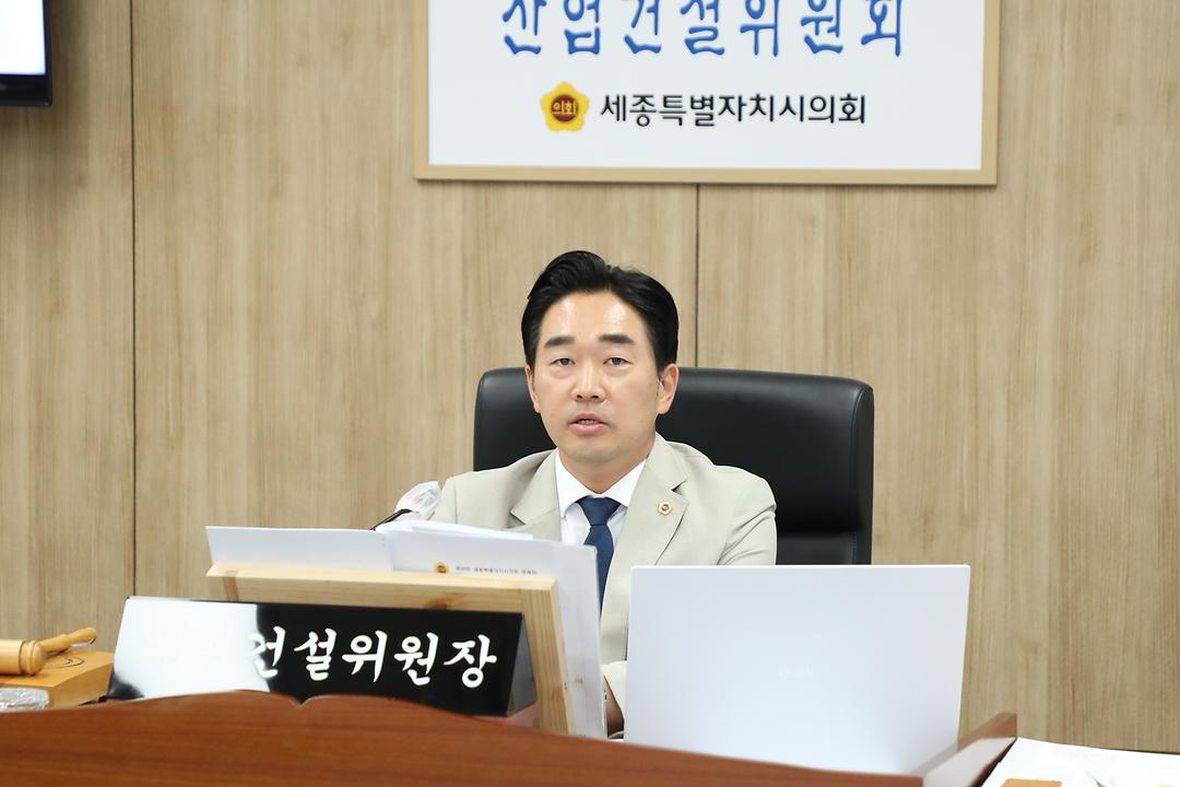 세종시의회 산업건설위원회, 2025년 제1회 추가경정예산안 심사_3