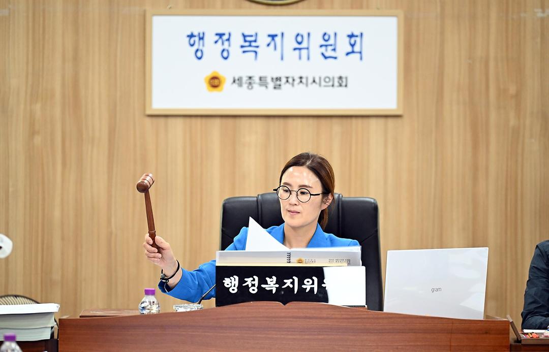 세종시의회 행정복지위원회, 2025년 제1회 추경안 등 예비 심사 및 주요 안건 처리_2