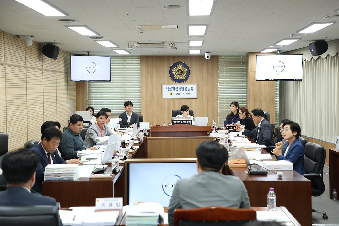 세종시의회 예산결산특별위원회,시·교육청 2025년도 제1회 추경예산안 등 심사_2
